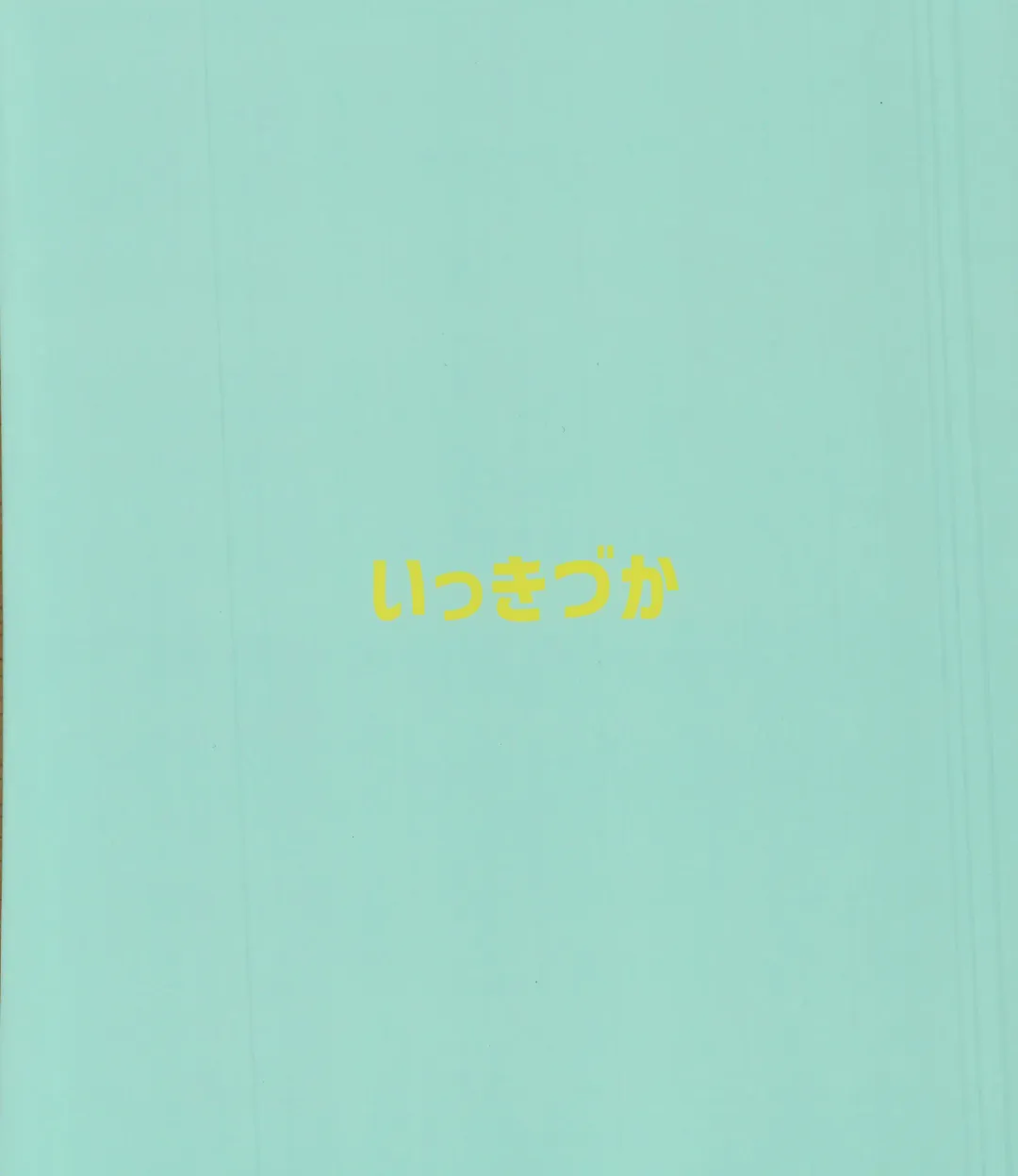 [Kizuka Kazuki] Chitsujo Summer! Fhentai - Page 28