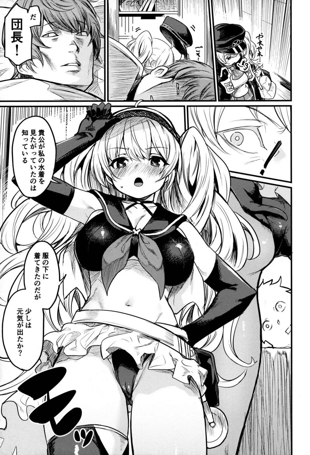 [Kizuka Kazuki] Chitsujo Summer! Fhentai - Page 4