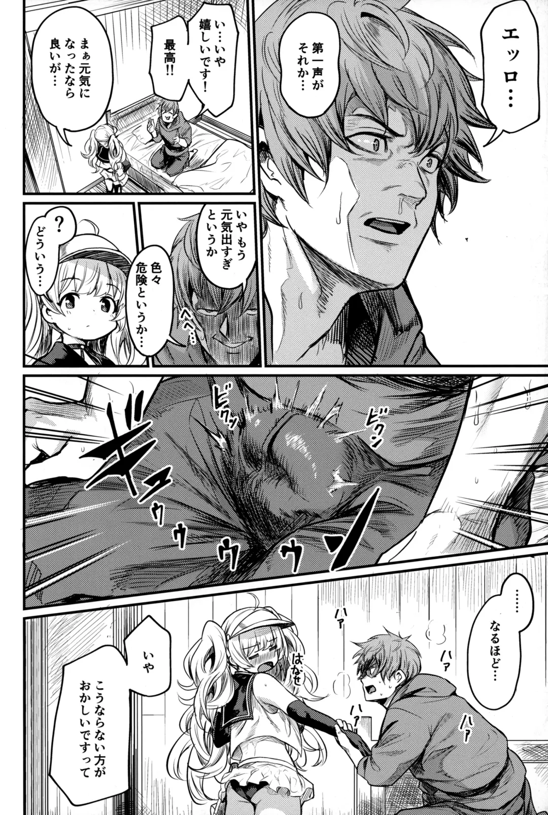 [Kizuka Kazuki] Chitsujo Summer! Fhentai - Page 5