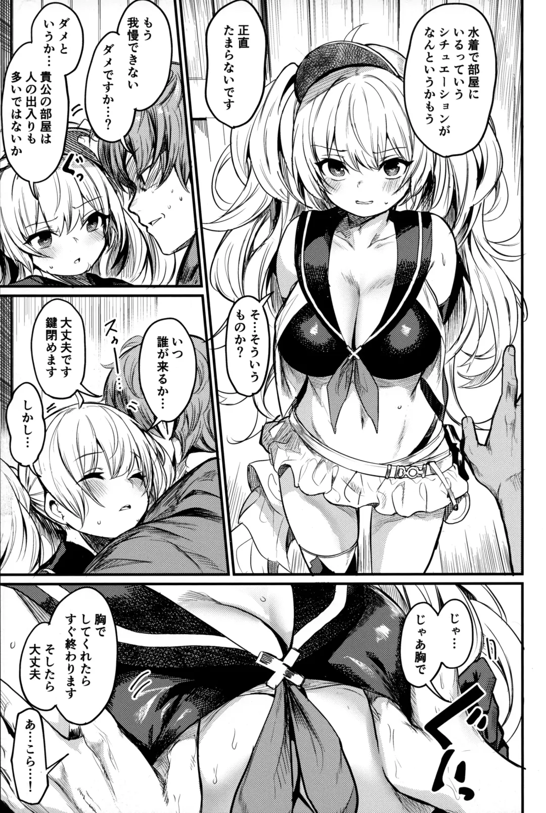 [Kizuka Kazuki] Chitsujo Summer! Fhentai - Page 6