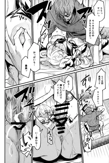 [Kizuka Kazuki] Chitsujo Summer! Fhentai - Page 19