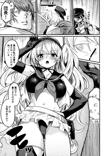 [Kizuka Kazuki] Chitsujo Summer! Fhentai - Page 4