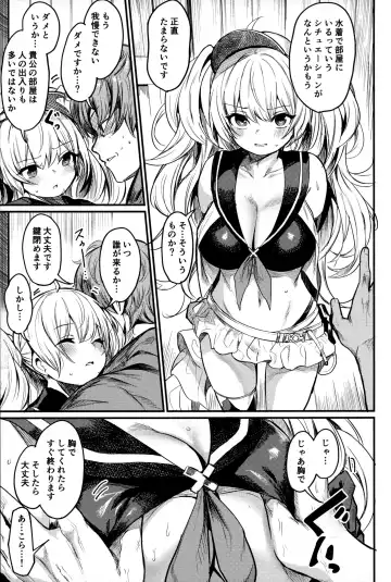 [Kizuka Kazuki] Chitsujo Summer! Fhentai - Page 6