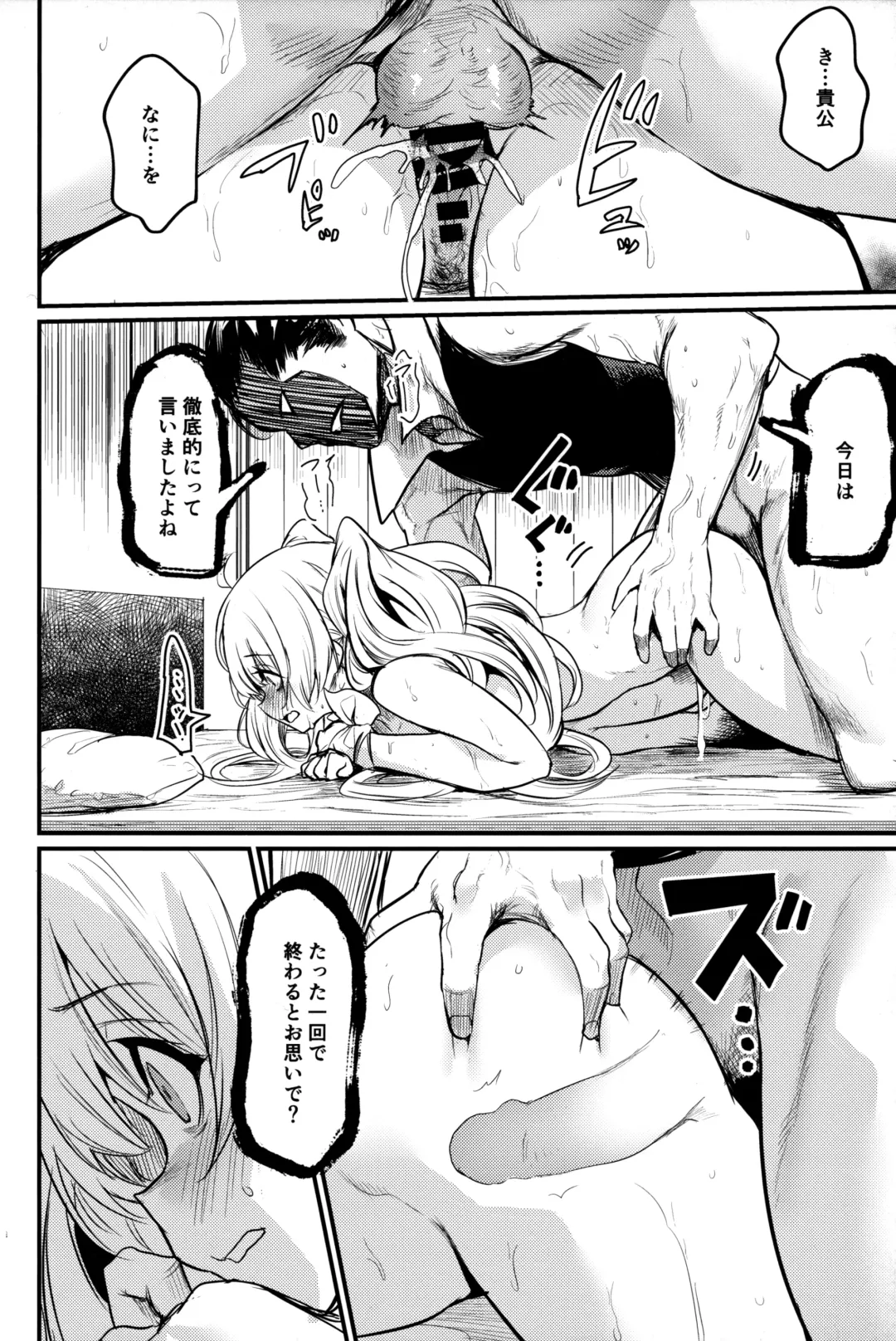 [Kizuka Kazuki] Chitsujo Another Fhentai - Page 21