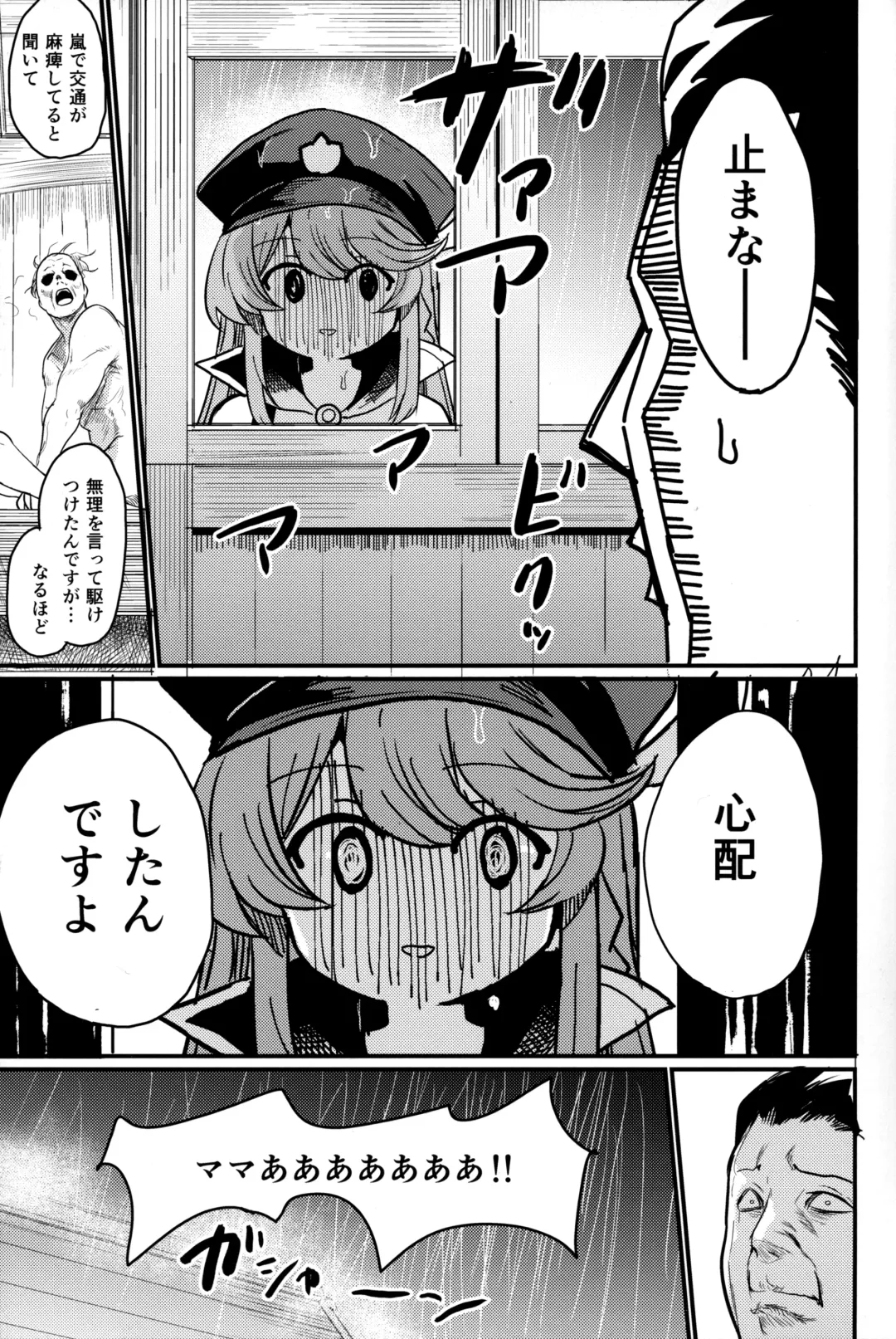 [Kizuka Kazuki] Chitsujo Another Fhentai - Page 24