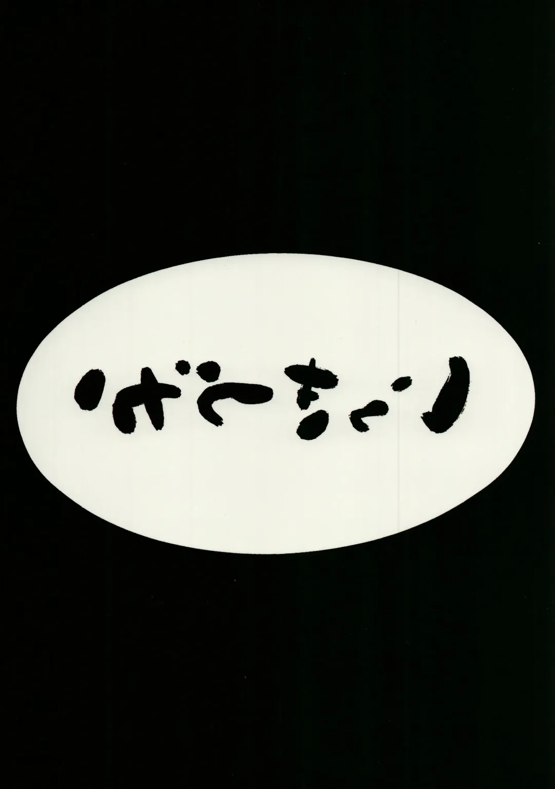 [Kizuka Kazuki] Chitsujo Another Fhentai - Page 26