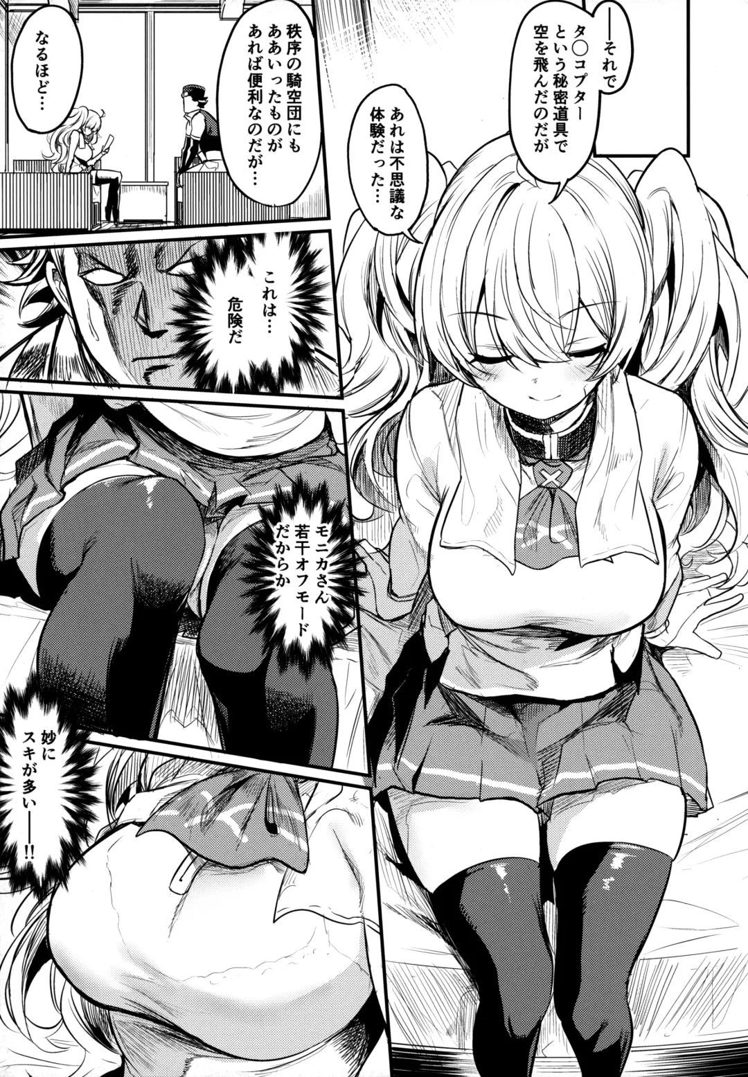 [Kizuka Kazuki] Chitsujo Another Fhentai - Page 4