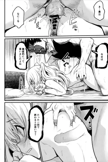 [Kizuka Kazuki] Chitsujo Another Fhentai - Page 21