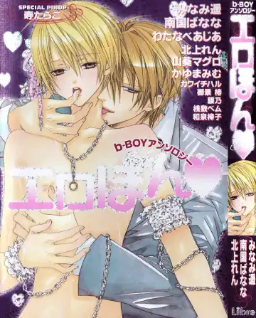 Read [Minami Haruka] I'll tie you up, kiss you, and fuck you -yaoi Eng- - Fhentai