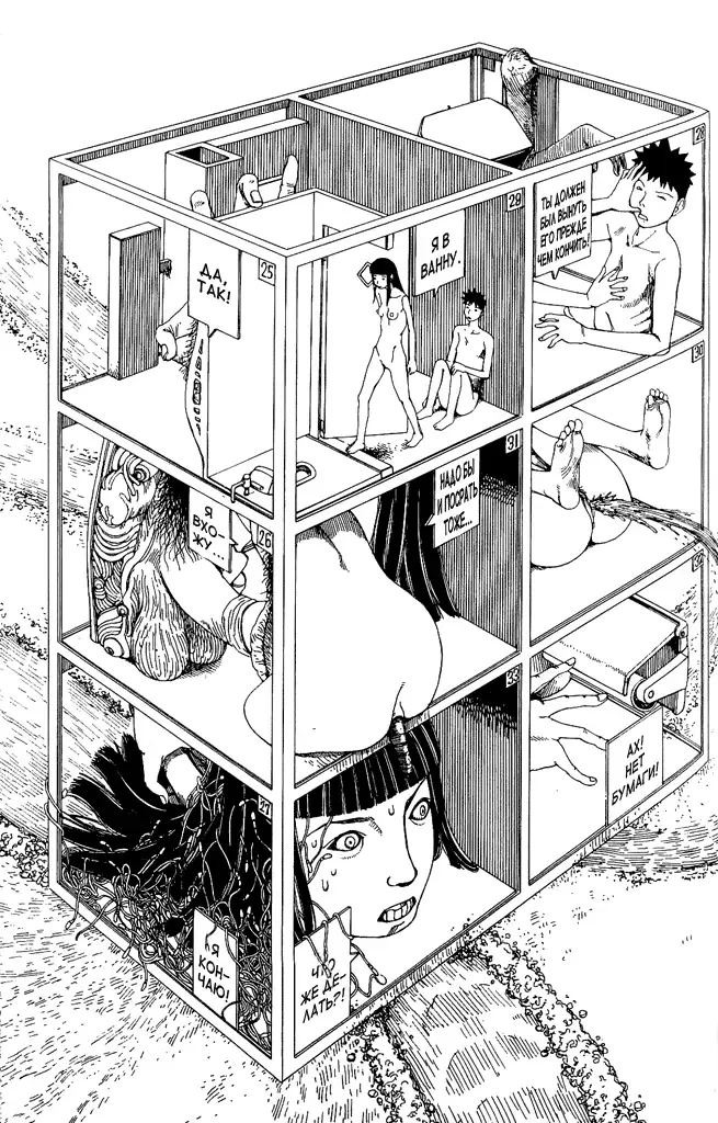 [Kago Shintarou] Abstraction Fhentai - Page 11