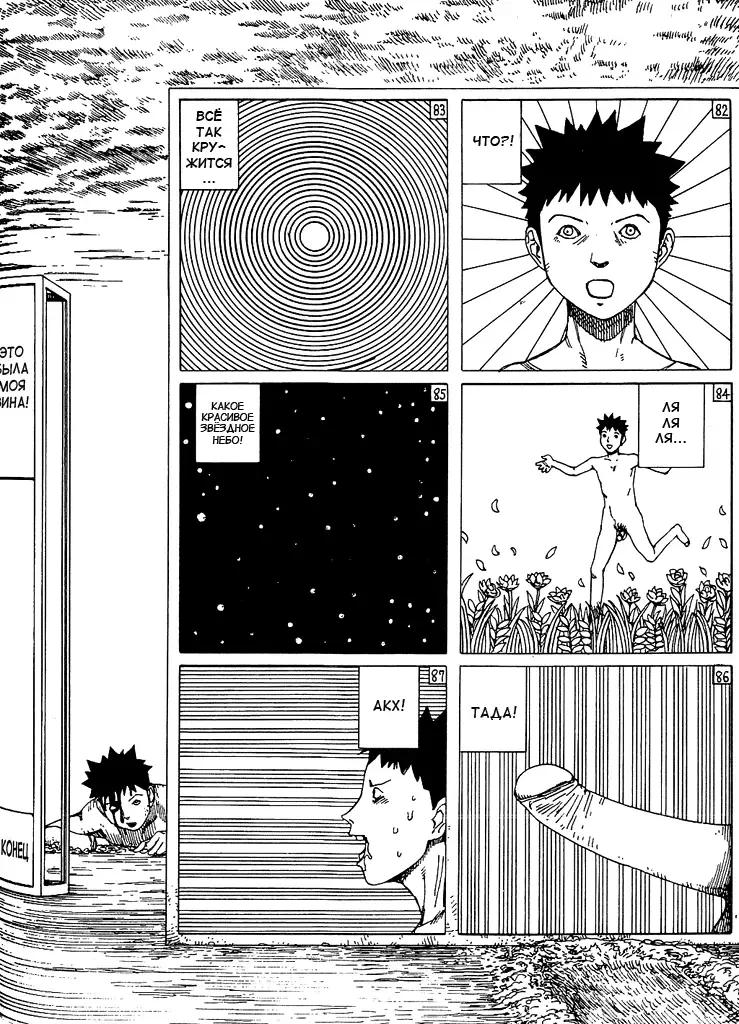 [Kago Shintarou] Abstraction Fhentai - Page 14