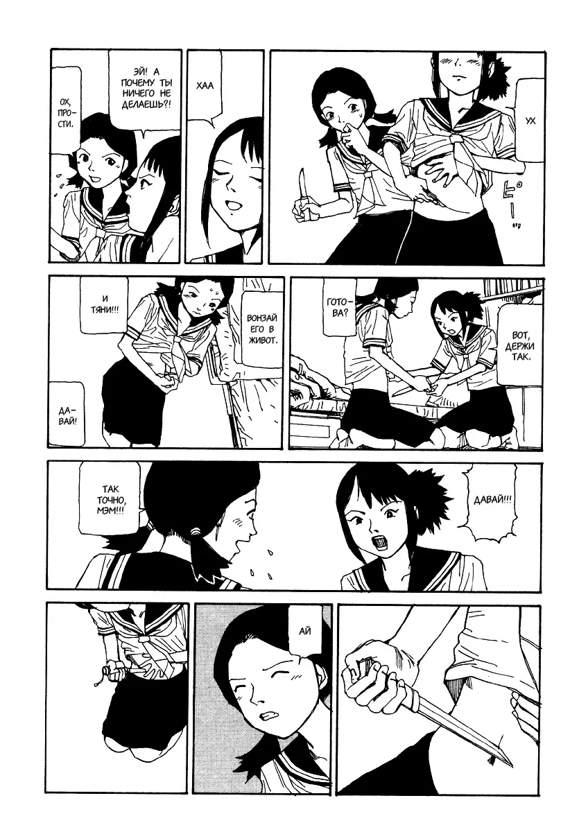 [Kago Shintarou] Harakiri Fhentai - Page 10