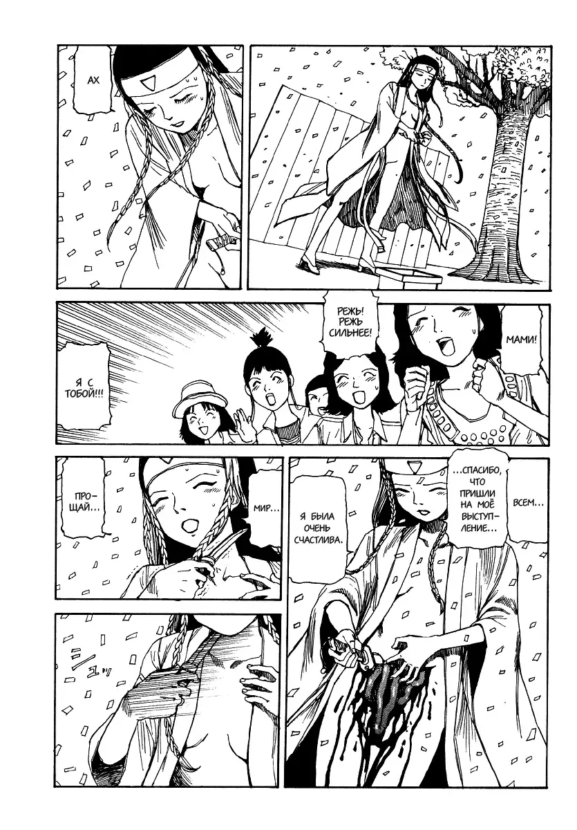 [Kago Shintarou] Harakiri Fhentai - Page 12