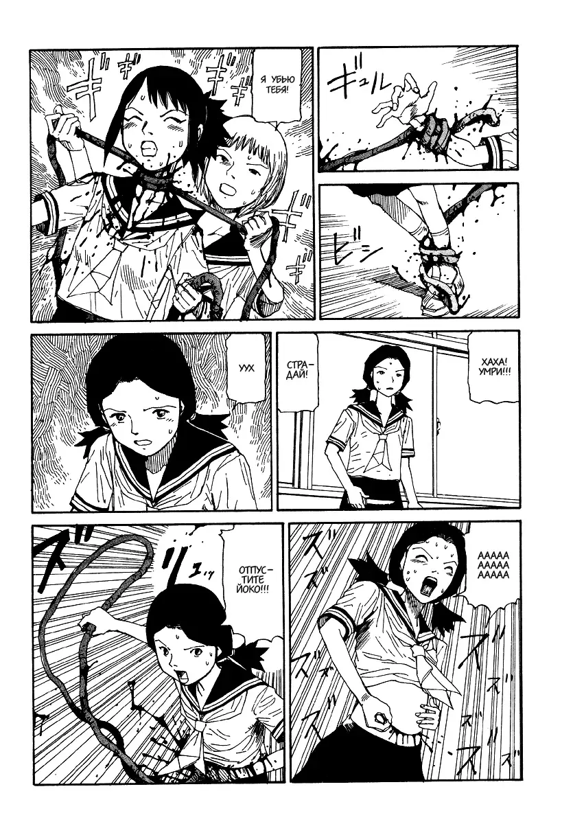 [Kago Shintarou] Harakiri Fhentai - Page 19