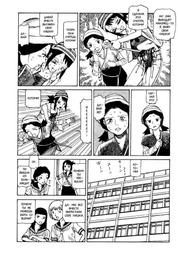 [Kago Shintarou] Harakiri Fhentai - Page 14