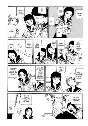 [Kago Shintarou] Harakiri Fhentai - Page 16