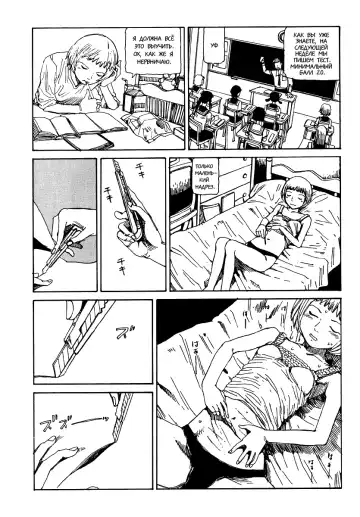 [Kago Shintarou] Harakiri Fhentai - Page 6