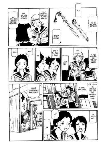 [Kago Shintarou] Harakiri Fhentai - Page 8