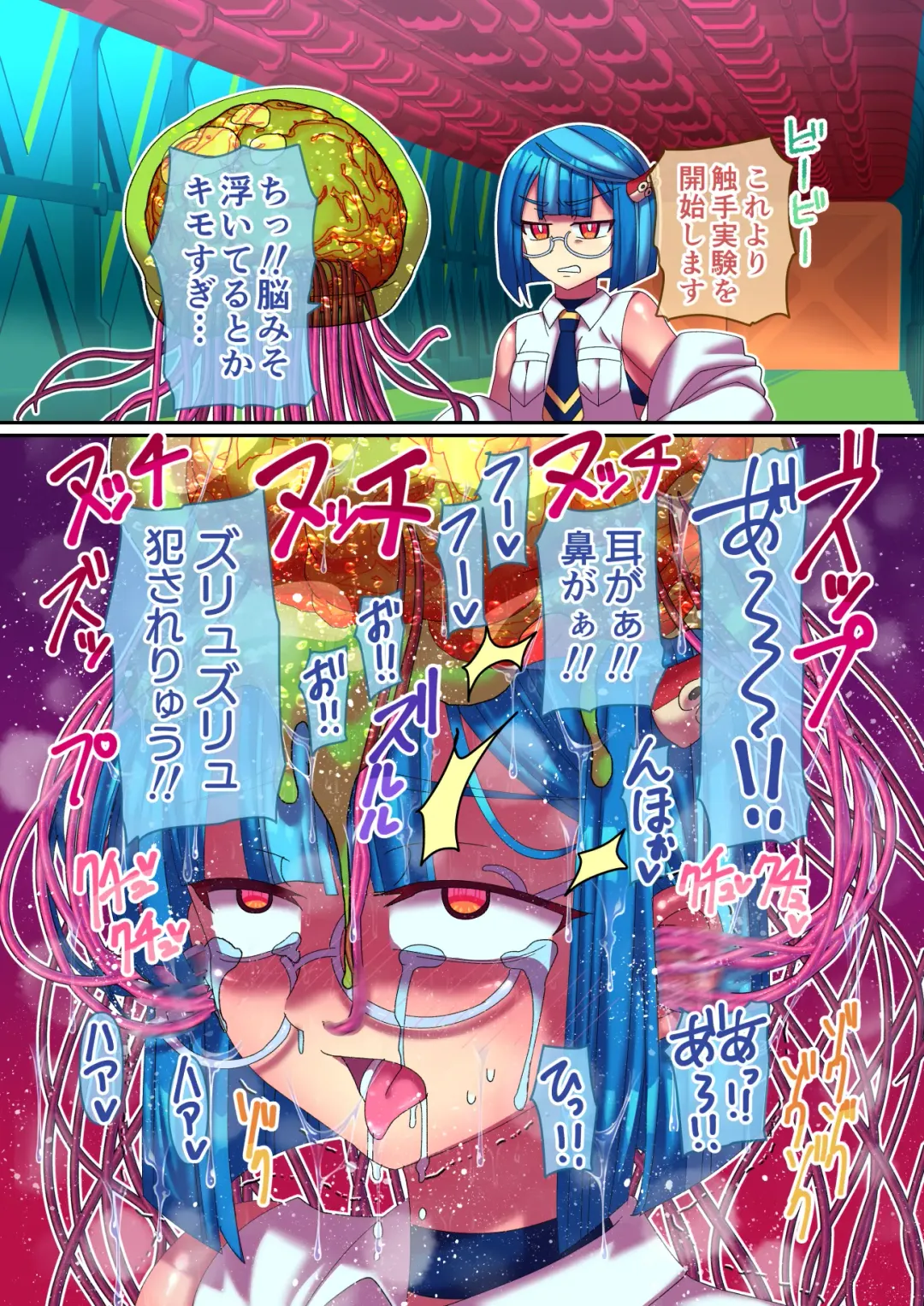 [Hachimaru] Sore Ike! Shokushu Kenkyuujo Fhentai - Page 11