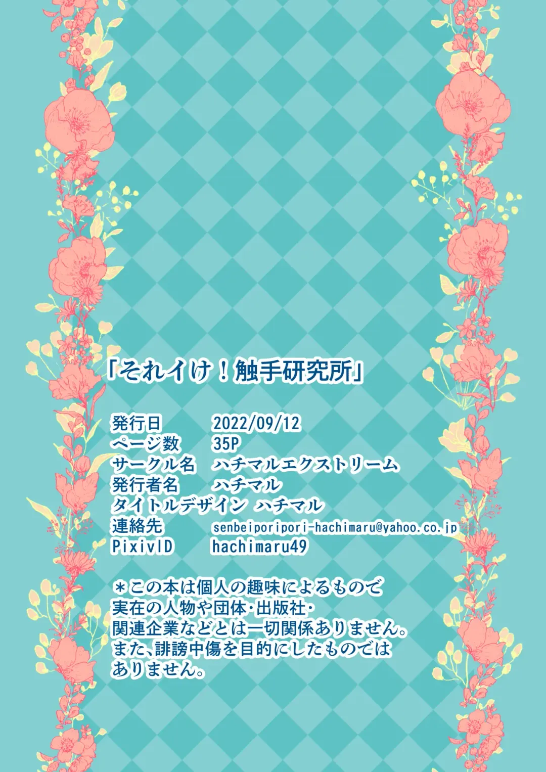 [Hachimaru] Sore Ike! Shokushu Kenkyuujo Fhentai - Page 35