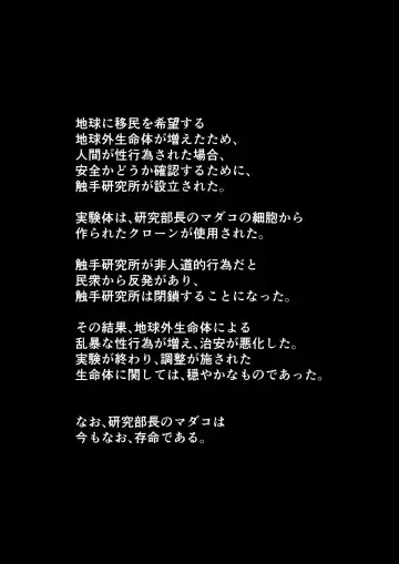 [Hachimaru] Sore Ike! Shokushu Kenkyuujo Fhentai - Page 33