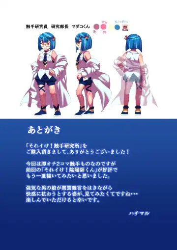 [Hachimaru] Sore Ike! Shokushu Kenkyuujo Fhentai - Page 34