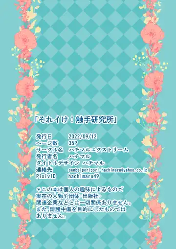 [Hachimaru] Sore Ike! Shokushu Kenkyuujo Fhentai - Page 35