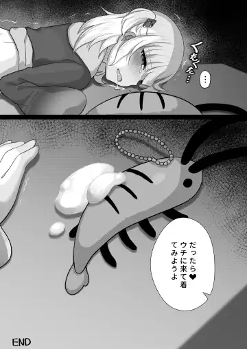 Gura no Haishin Jiko Fhentai - Page 21