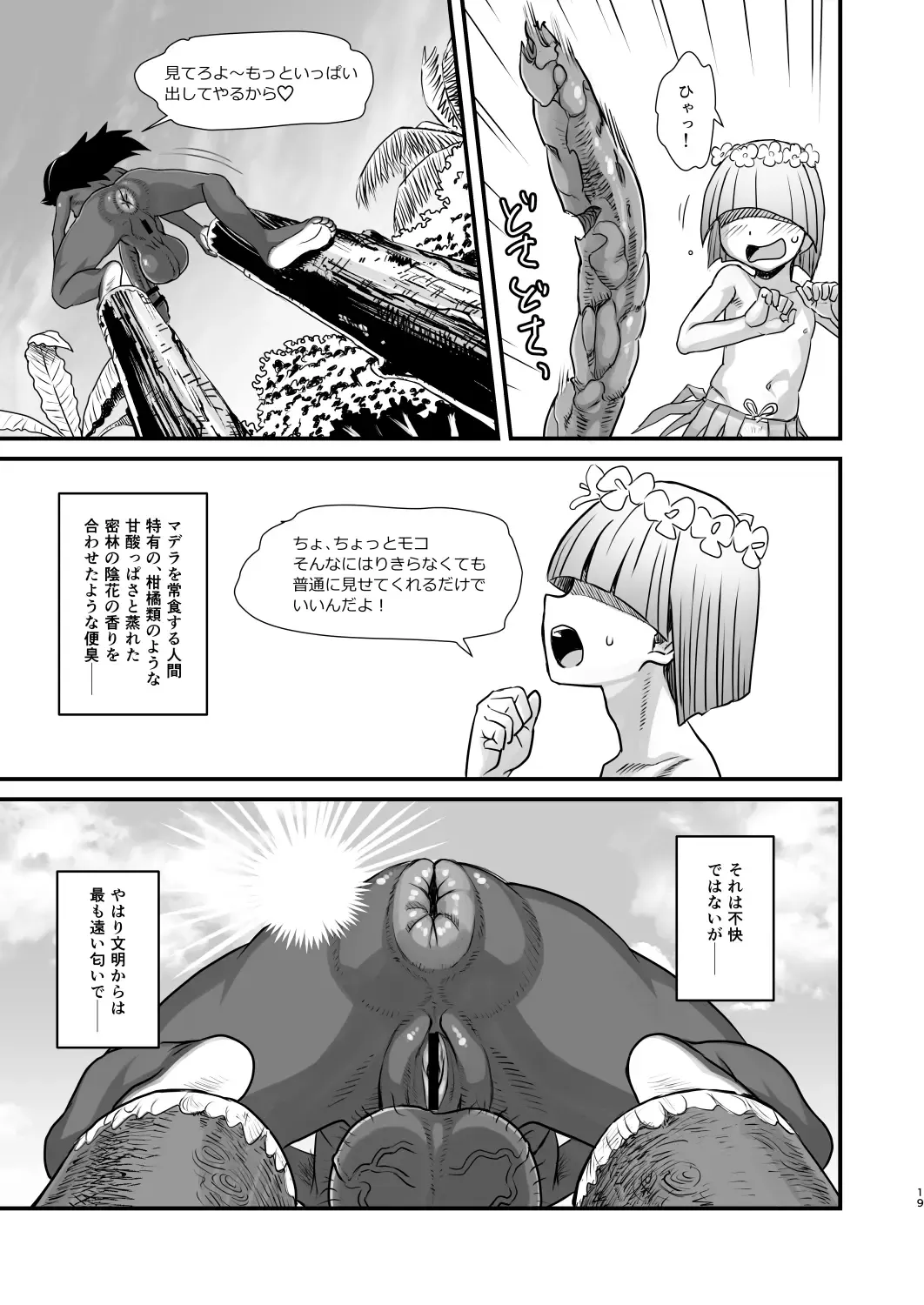 [Double Deck - Radiohead] Dankon no Ethnography ─ Malakovia no Sei to Haisetsu ─ Fhentai - Page 19