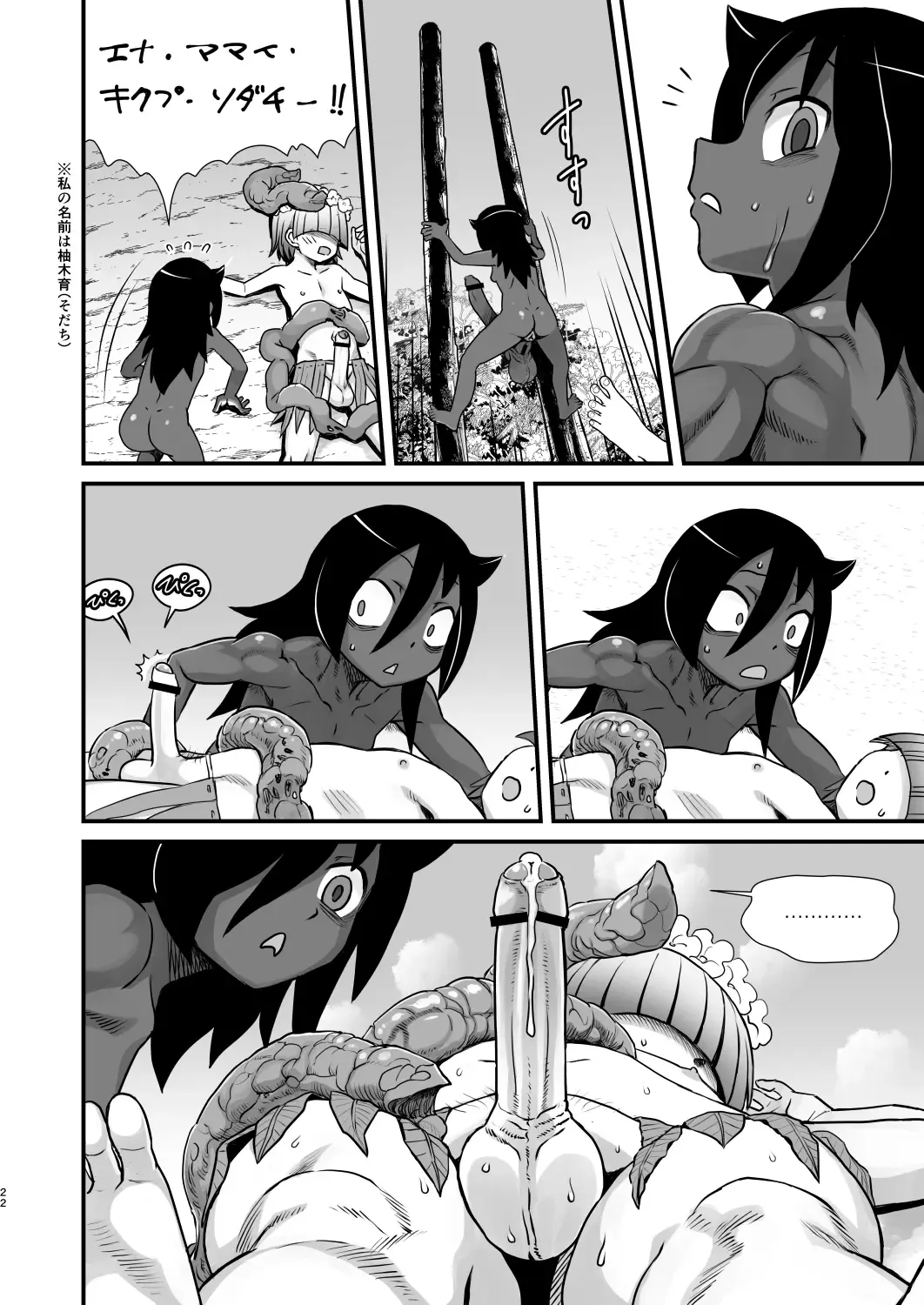 [Double Deck - Radiohead] Dankon no Ethnography ─ Malakovia no Sei to Haisetsu ─ Fhentai - Page 22