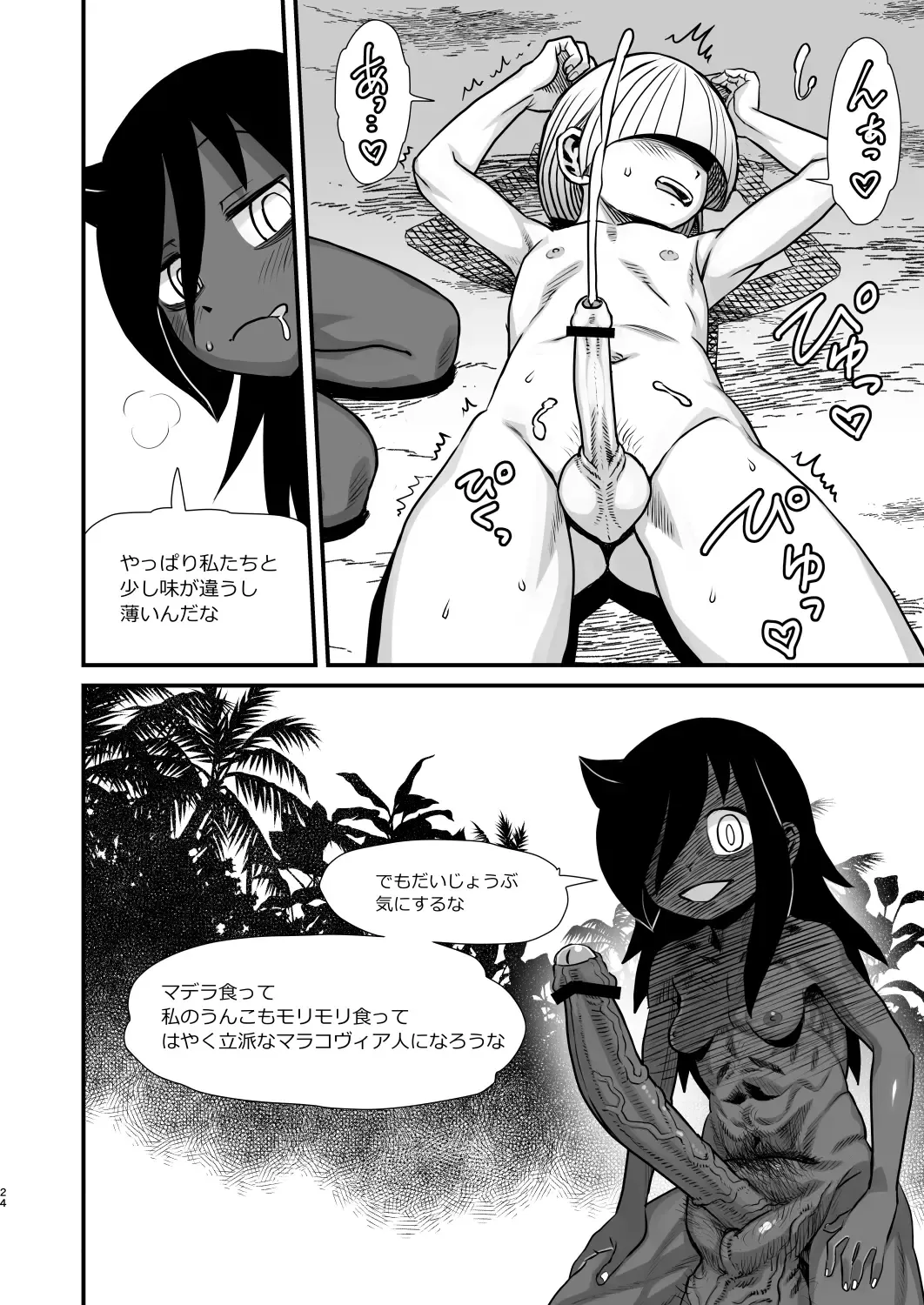 [Double Deck - Radiohead] Dankon no Ethnography ─ Malakovia no Sei to Haisetsu ─ Fhentai - Page 24