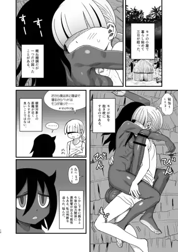 [Double Deck - Radiohead] Dankon no Ethnography ─ Malakovia no Sei to Haisetsu ─ Fhentai - Page 12