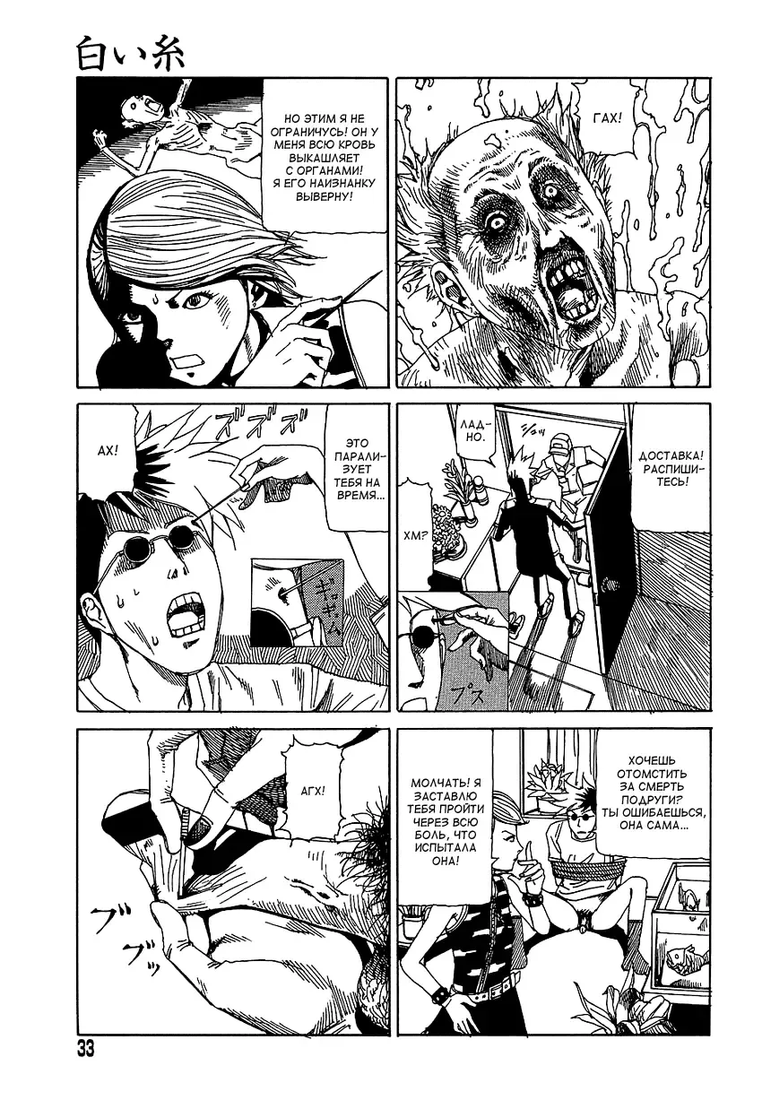 [Kago Shintarou] White cord Fhentai - Page 13