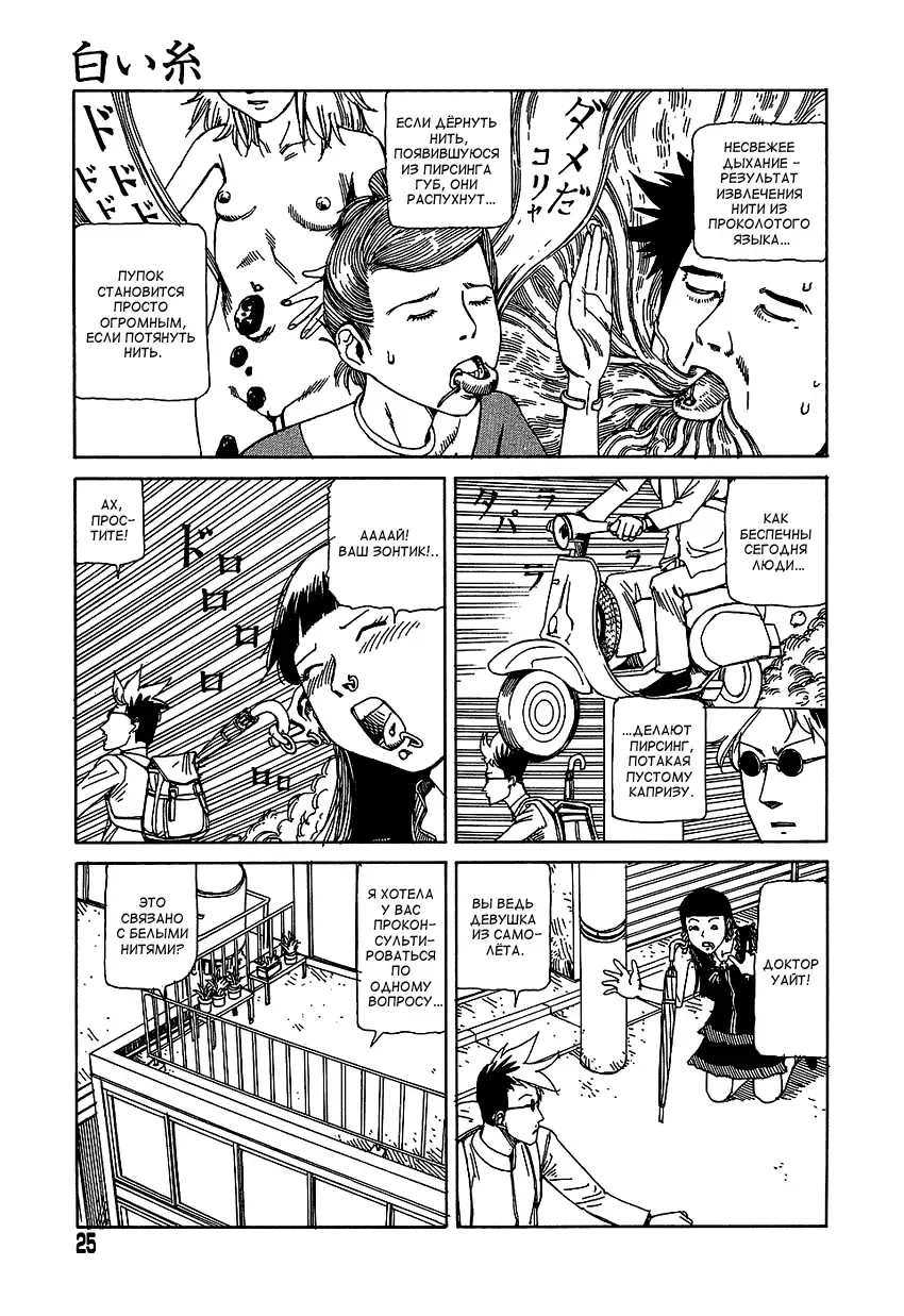 [Kago Shintarou] White cord Fhentai - Page 5