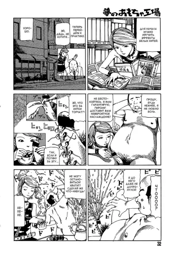 [Kago Shintarou] White cord Fhentai - Page 12