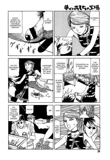 [Kago Shintarou] White cord Fhentai - Page 14