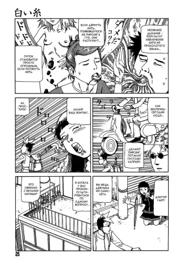 [Kago Shintarou] White cord Fhentai - Page 5