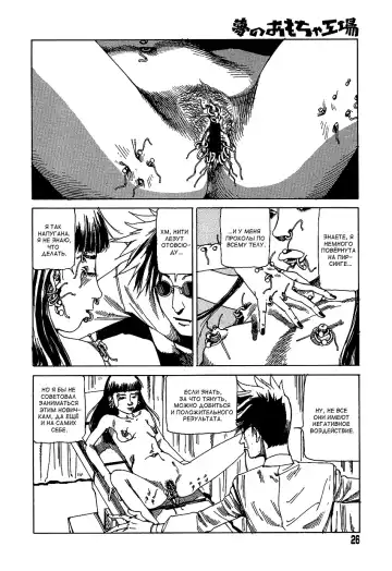 [Kago Shintarou] White cord Fhentai - Page 6