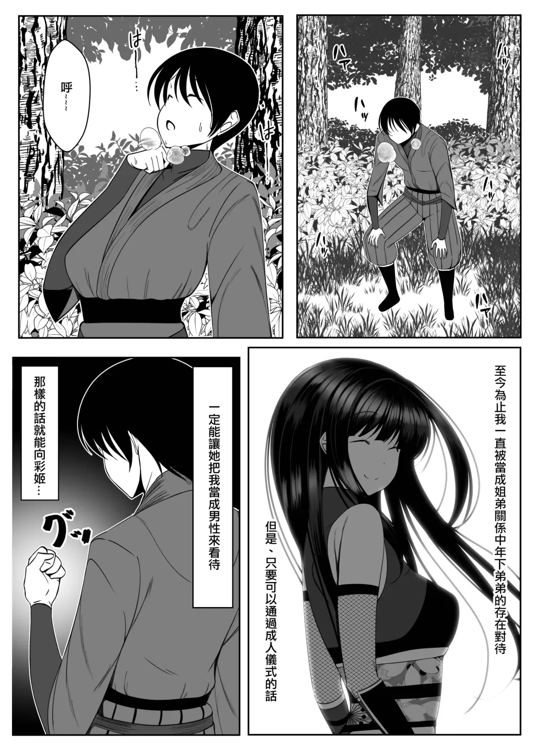 Ososugita Kokuhaku Fhentai - Page 17