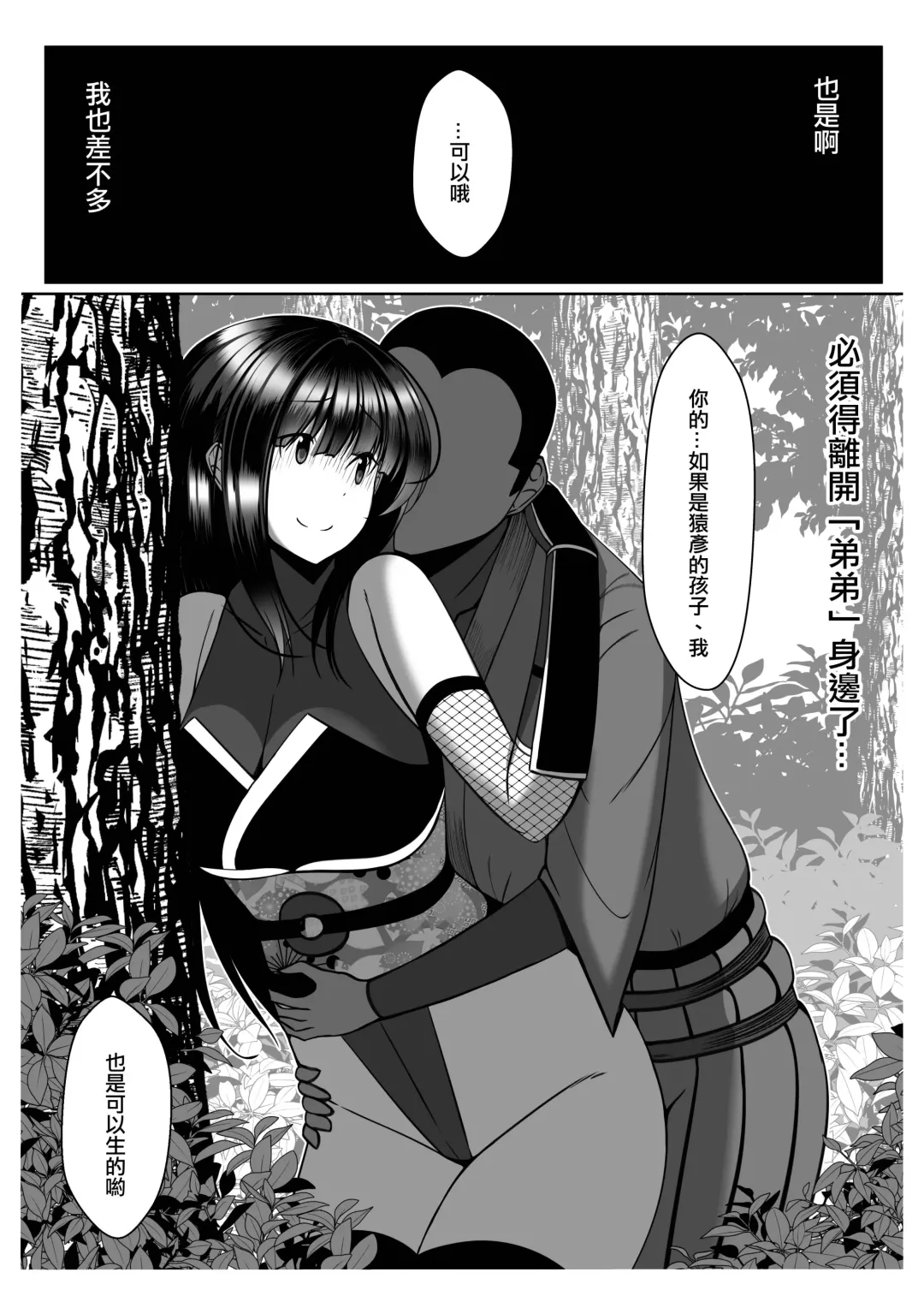 Ososugita Kokuhaku Fhentai - Page 23