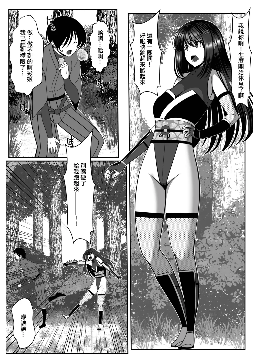 Ososugita Kokuhaku Fhentai - Page 3