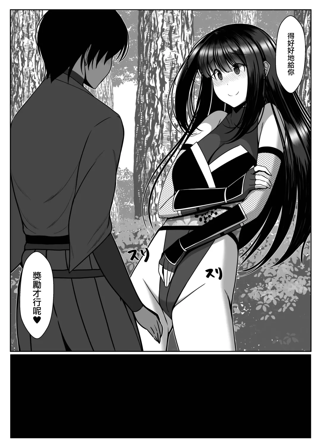 Ososugita Kokuhaku Fhentai - Page 7