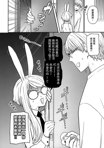 [Yoshiragi] Delibunny Fhentai - Page 3