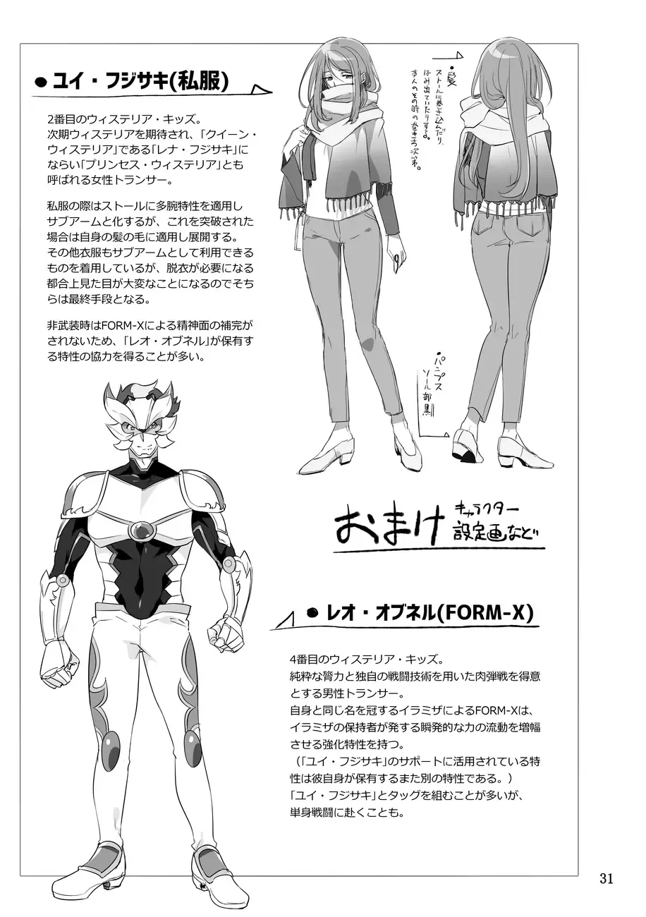 [Mochimako] Kisen Tenshi Gigi Wisteria 07 Fhentai - Page 30