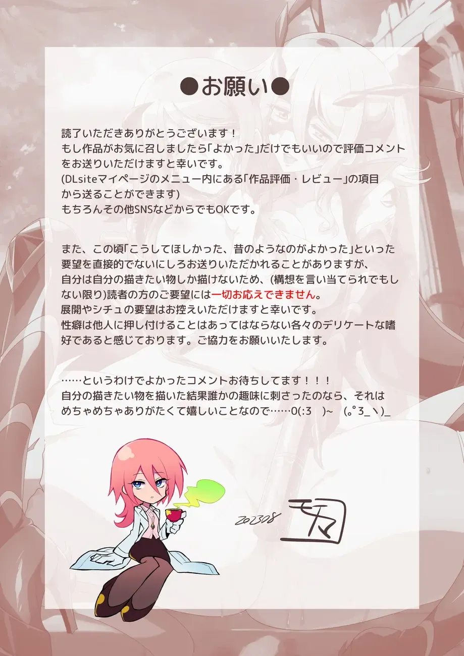 [Mochimako] Kisen Tenshi Gigi Wisteria 07 Fhentai - Page 31