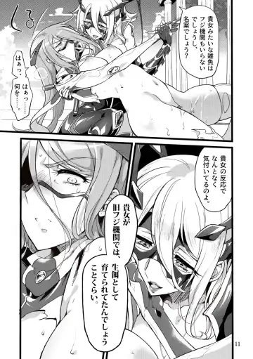 [Mochimako] Kisen Tenshi Gigi Wisteria 07 Fhentai - Page 10