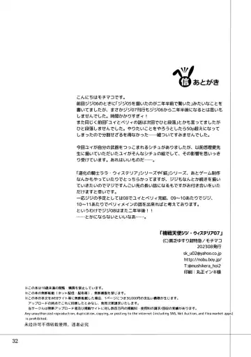 [Mochimako] Kisen Tenshi Gigi Wisteria 07 Fhentai - Page 32