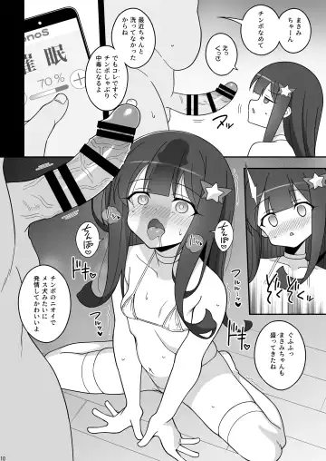 [Aoi Masami] Masami-chan wa Saimin Appli ni Kakaranai Fhentai - Page 10