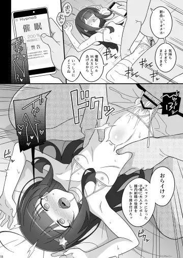 [Aoi Masami] Masami-chan wa Saimin Appli ni Kakaranai Fhentai - Page 18