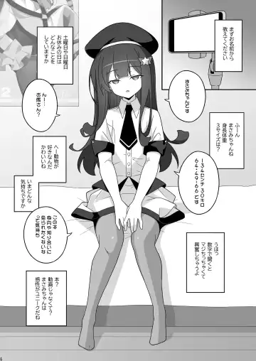 [Aoi Masami] Masami-chan wa Saimin Appli ni Kakaranai Fhentai - Page 6